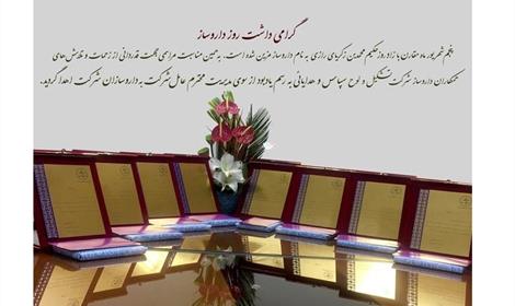 گرامي داشت روز داروسازی